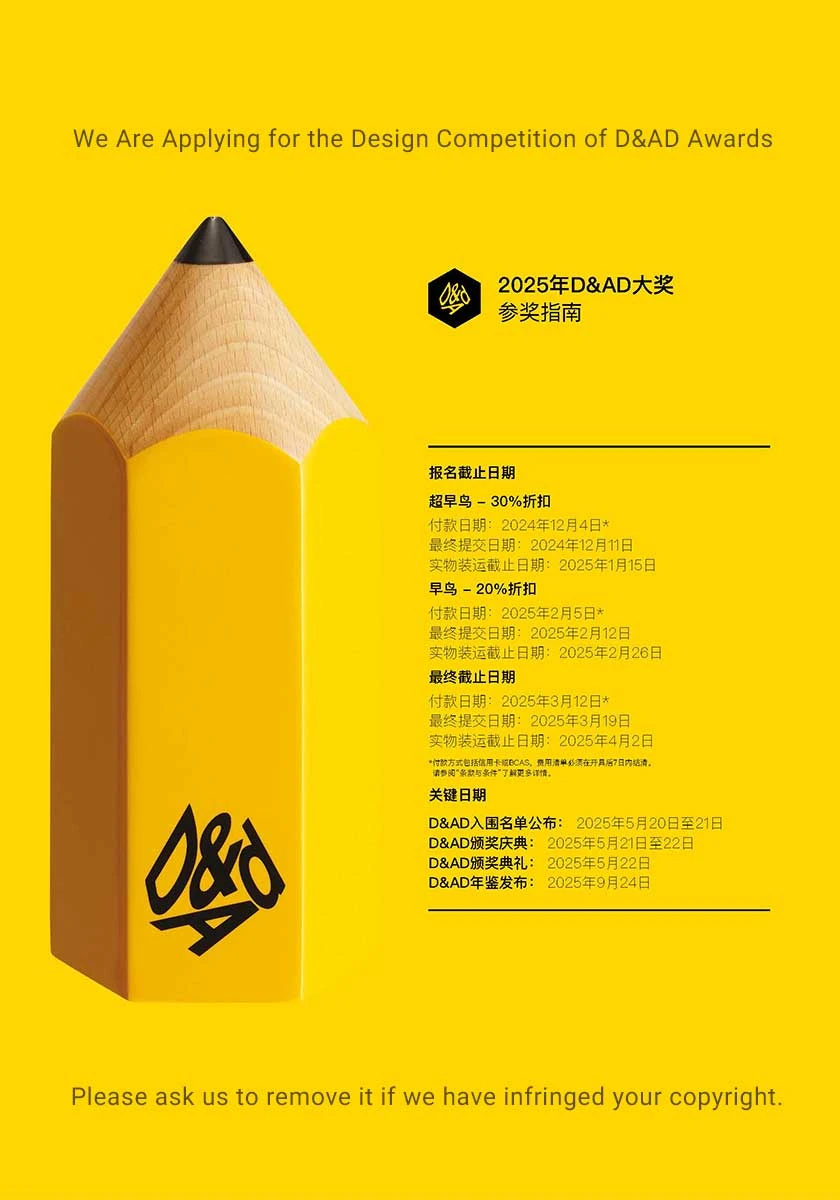 D&AD Awards in corso nel 2025